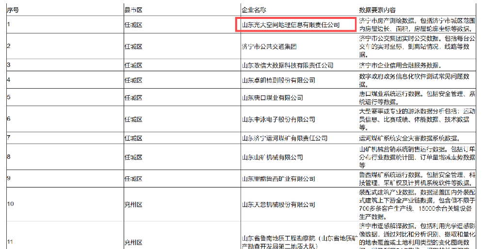 微信图片_20240727173645.png